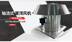 ? 還在為悶熱、潮濕、異味的空間環(huán)境頭疼？